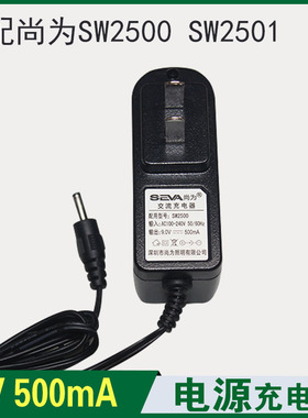 尚为手提灯充电器SW2500发电灯充电器巡检工作灯配件充电器线原配