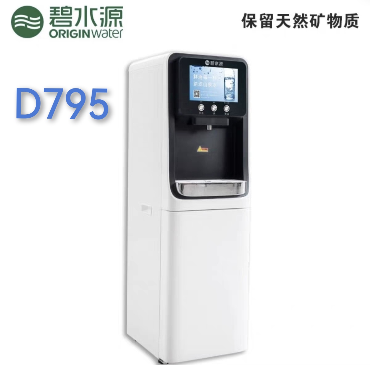 碧水源净水器滤芯D795 D095 D758 L095(A) 滤芯