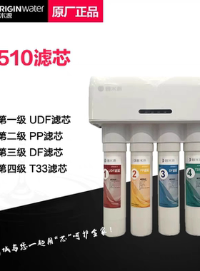 碧水源净水器D510滤芯 碧水源d510滤芯PP UDF DF T33