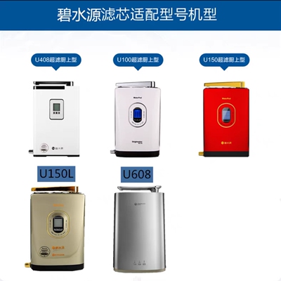 碧水源 U150L U408 U150 U100 U308 U180 U608滤芯MF OWF UF
