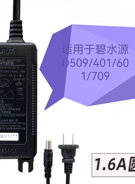 碧水源D401/D509/709/508/506电源适配器龙头盖子扳手滤芯