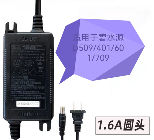 碧水源D401/D509/709/508/506电源适配器龙头盖子扳手滤芯