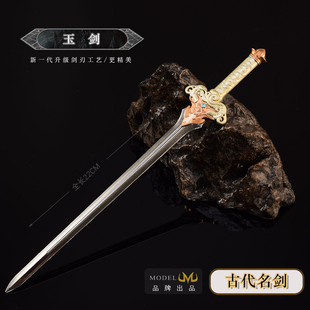 中国古代十大兵器名剑手办玉剑22CM全金属工艺品摆件玩具模型朴刀