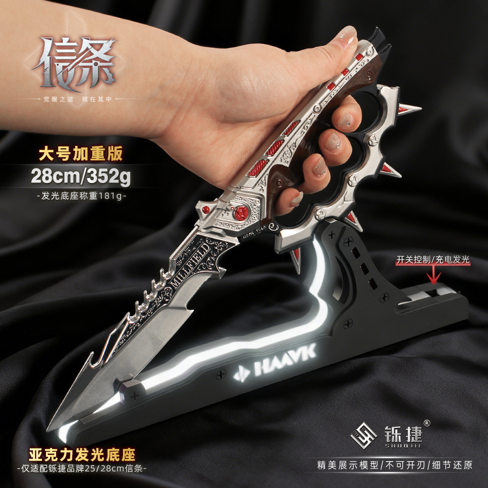 铄捷 三角洲周边 近战武器S7赛季信条小刀模型合金玩具收藏摆件