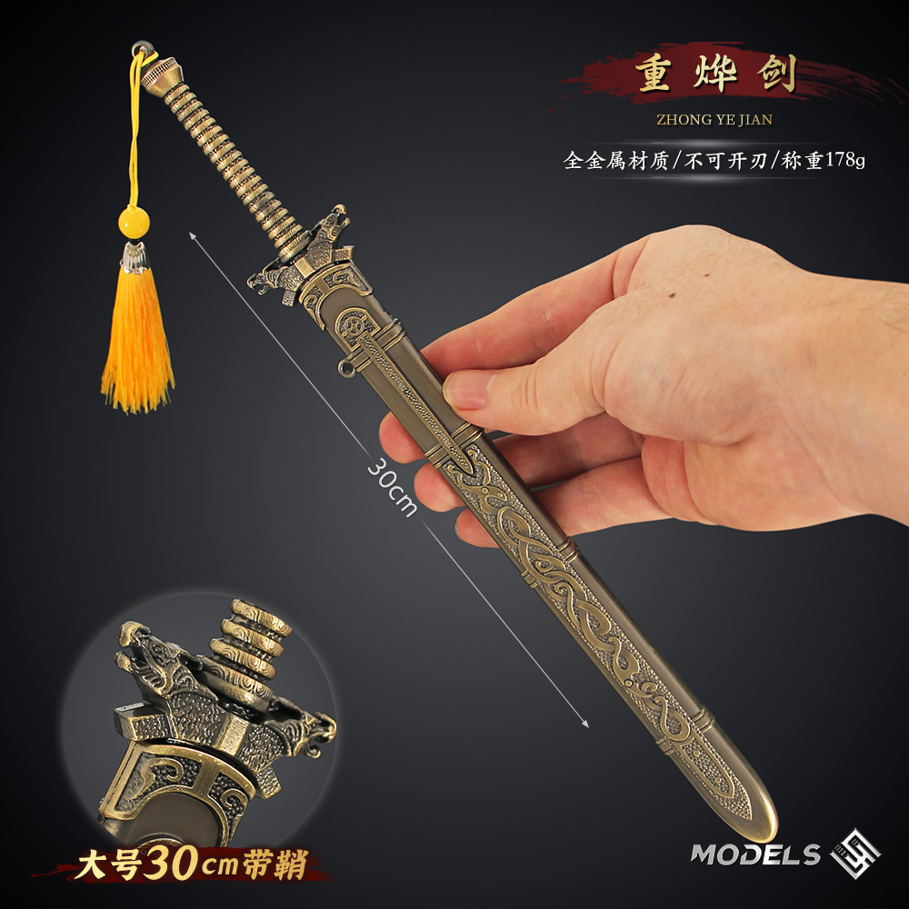 古代名剑影视周边收藏摆件 大号重烨剑古剑模型手办装饰收藏摆件