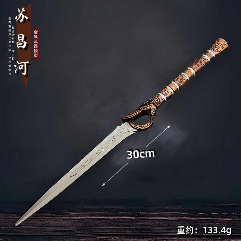 暗河传苏昌河武器模型未开刃古风影视周边礼物古代冷兵器工艺品