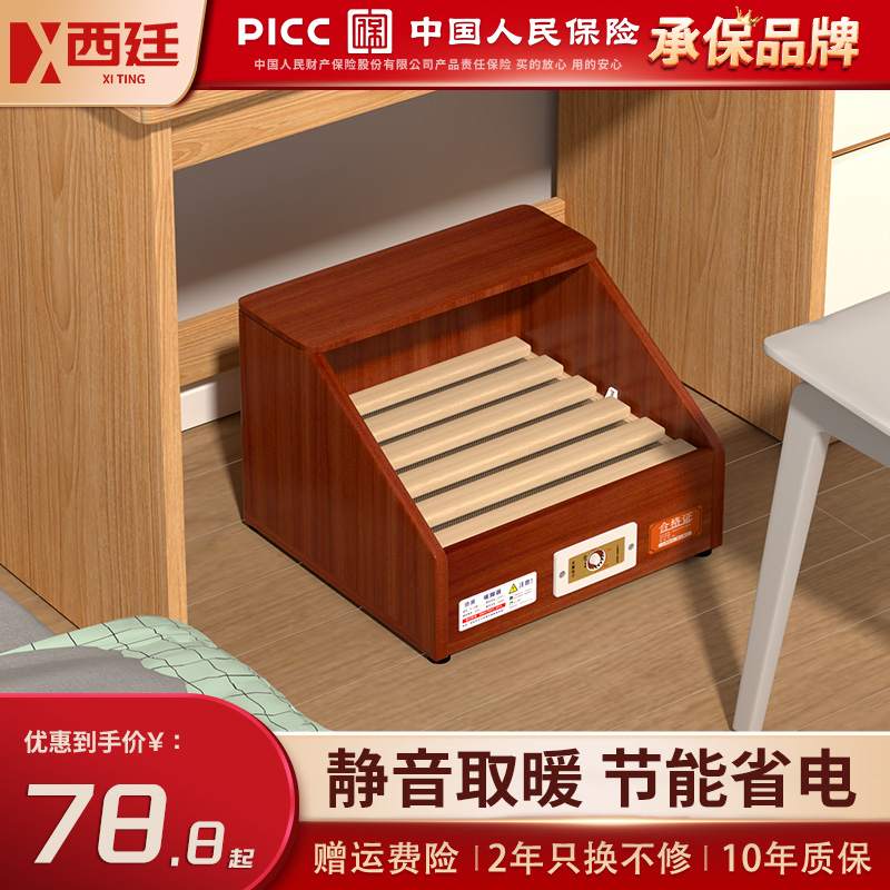 西廷学生烤火炉学习办公推荐！