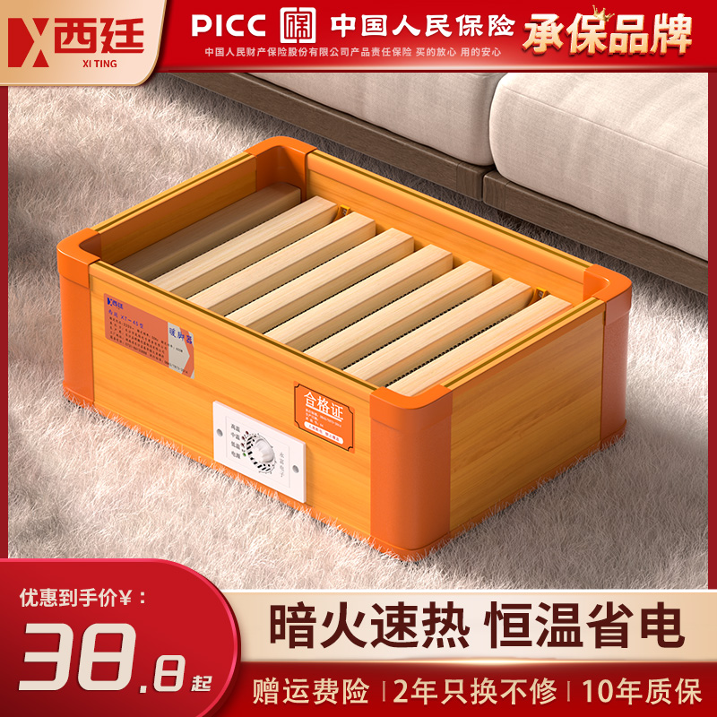 西廷实木取暖器电火箱烤火炉