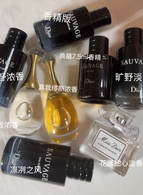 DIOR5花香调旅行方便携带