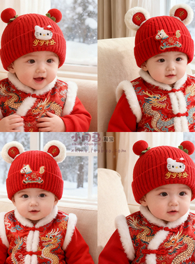 婴儿帽子冬季2025新款防风厚毛线帽2儿童女一岁男宝宝红色新年帽1