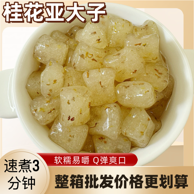 芋见自然桂花亚达子整箱批发优惠