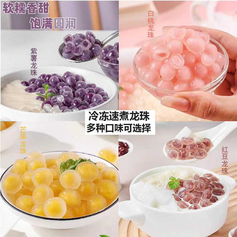 紫薯粉圆夹心芋圆包心龙珠奶茶小料甜品芋泥冰专用冰粉配料水果捞,粮油调味/速食/干货/烘焙,芋圆,淘宝优惠券,粉丝福利购,淘宝优惠卷