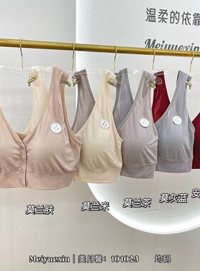 美月馨101023大码固定杯妈妈内衣女士无缝睡眠前扣美背背心