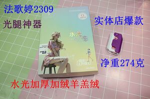 加厚加绒实体店爆款】法歌婷2309光腿神器水光面膜踩脚女士连裤袜