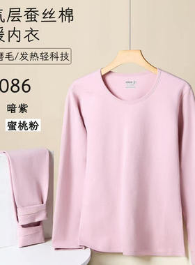 实体店爆款】荣枪9086空气层蚕丝棉女士柔软舒服吸汗纯棉保暖内衣