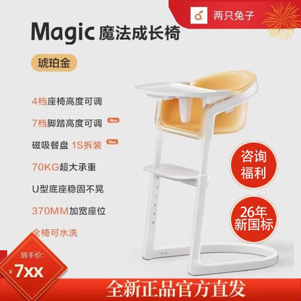 两只兔子魔法成长椅餐椅宝宝婴儿学坐椅多功能调节家用吃饭可水洗