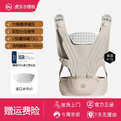 HBR虎贝尔Air悬浮减压腰凳