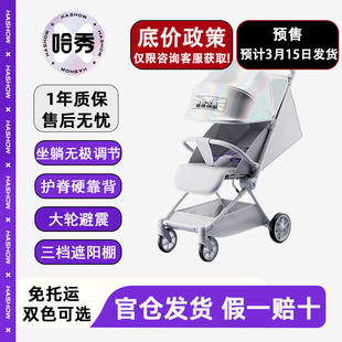 哈秀X3Pro探险家口袋推车可坐可躺婴幼儿推车儿童遛娃神器可登机