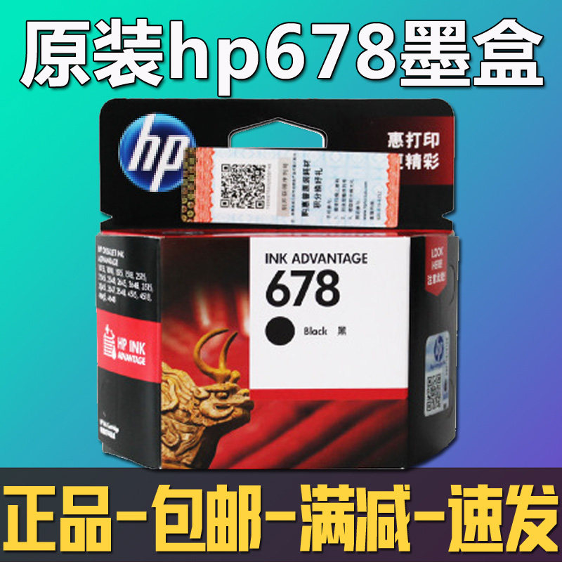 Original HP HP 678 Ink cartridge Deskjet Ink Advantage 2648 printer Black Ink Cartridgein the Office Equipment/Consumables/Related Services , Toner cartridge supplies category , Cartridge  category - from Buy2taobao.com to provide professional Taobao agent buy service