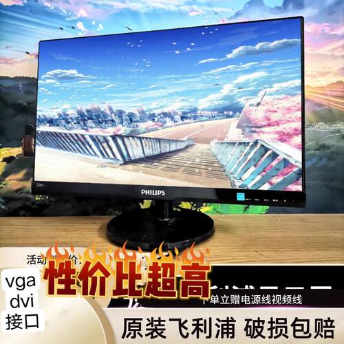 二手22寸无边框电脑液晶显示器21.5寸ips屏幕