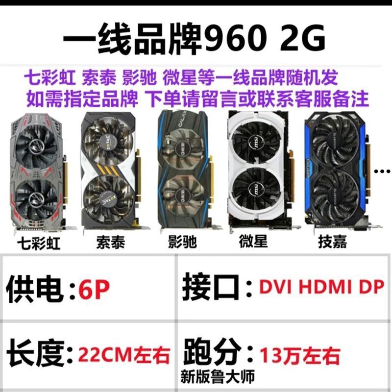 二手显卡七彩虹GTX960 2g 962 火线吃鸡 LOL 联盟964办公游戏影驰图片