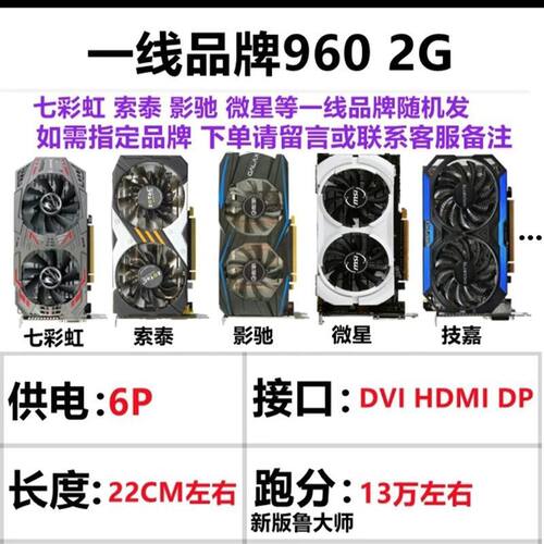 二手显卡七彩虹GTX960 2g 962 火线吃鸡 LOL 联盟964办公游戏影驰