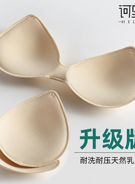 诃里子透气显胸天然乳胶胸垫插片