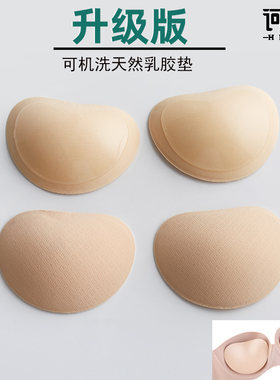 诃里子简约无钢托自粘胸垫插片