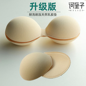 天然超厚乳胶胸垫插片小胸聚拢分杯连杯一片式 文胸垫泳衣美背替换