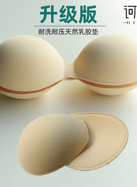 天然超厚乳胶胸垫插片小胸聚拢分杯连杯一片式文胸垫泳衣美背替换