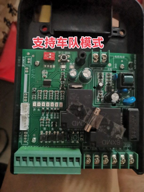 道闸控制板/电路板/宏创威HCW电路板/ 安一快/威J道闸板安控红板