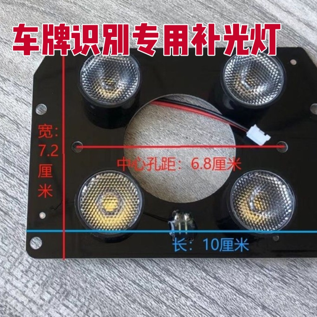 臻识华夏芊熠车牌识别摄像机补光灯板4512车牌识别摄像机补光灯板