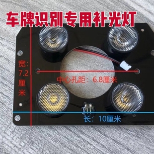 臻识华夏芊熠车牌识别摄像机补光灯板4512车牌识别摄像机补光灯板