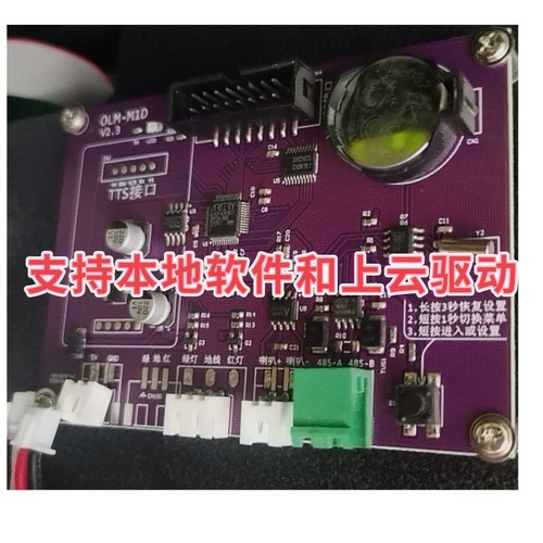 车牌识别Led屏控制卡车牌识别主板道闸一体机显示屏语音485控制板