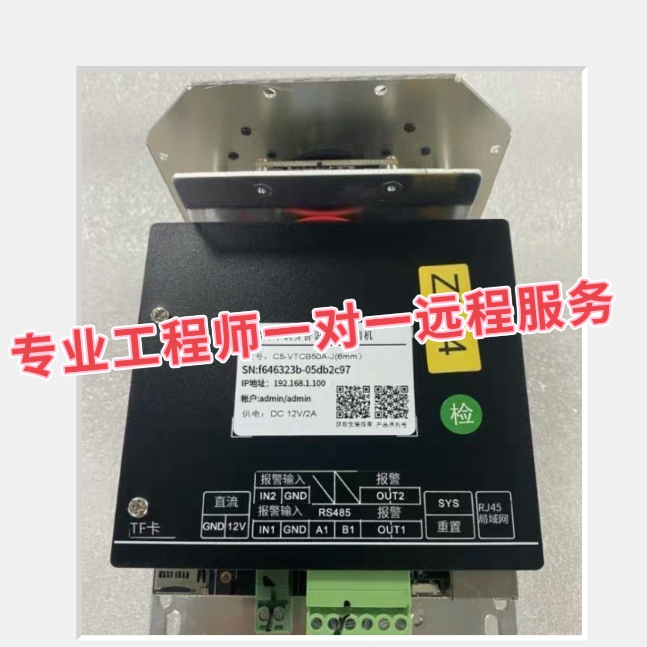 臻识车牌识别相机小区停车场摄像机主板道闸新能源地磅抓拍摄像头