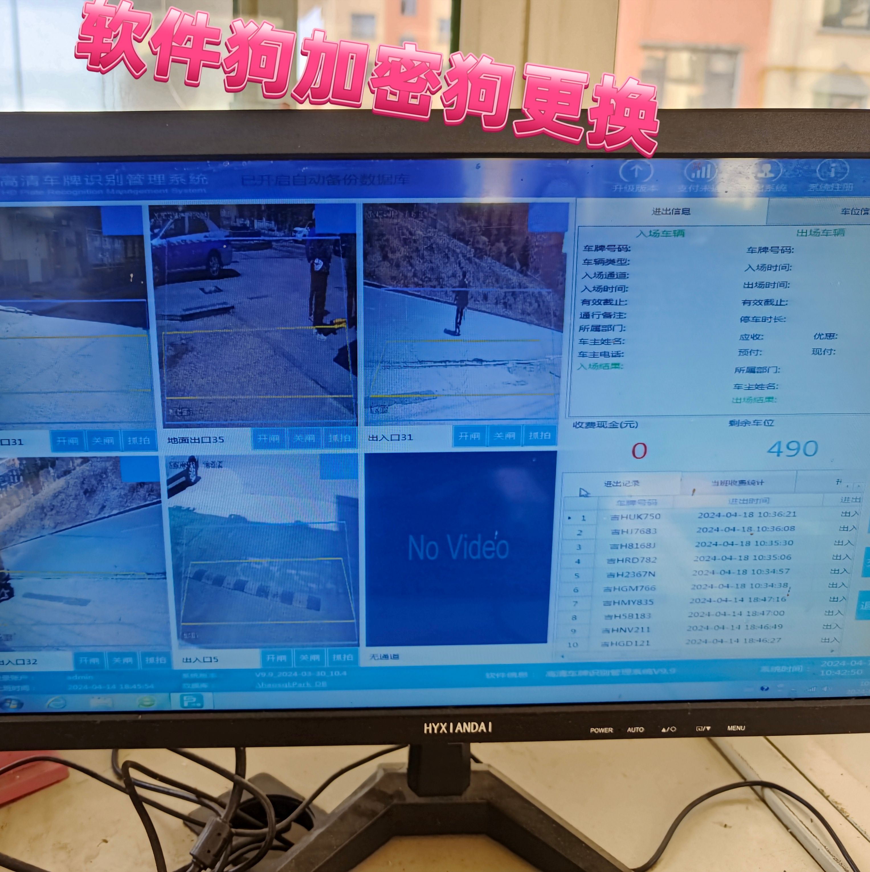 车牌识别管理系统加解密收费支付宝微信电子支付云平台系统调试