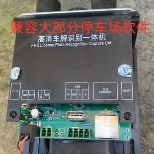 小区工厂门禁升级改造摄像机控制板软件臻识照车牌进出脱机白名单