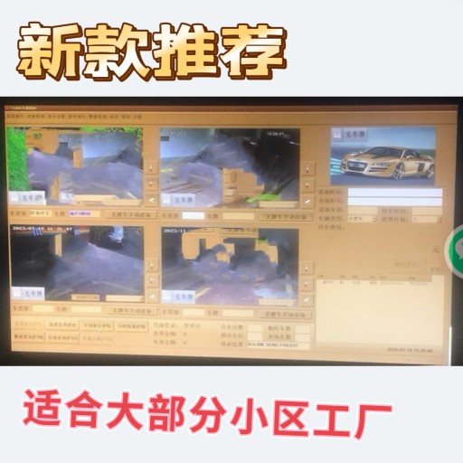 智慧车牌识别管理软件停车场收费系统智能无人值守停车场车牌系统
