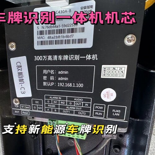 臻识相机系C3R3车牌识别300万高清像素带电源系统识别器自动识别