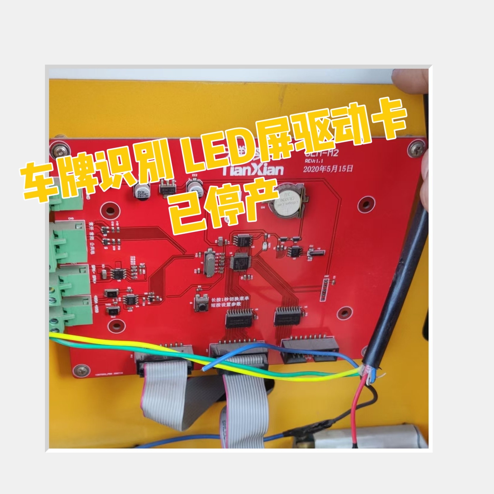 车辆识别控制卡一体机主板显示屏驱动板停车场hcw道闸系统语音板