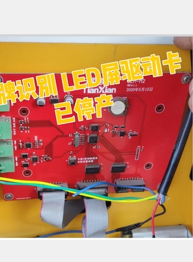 车辆识别控制卡一体机主板显示屏驱动板停车场hcw道闸系统语音板