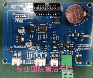 A款科发车牌识别一体机控制主板显示屏万能语音卡OLM  BK_YZL KST