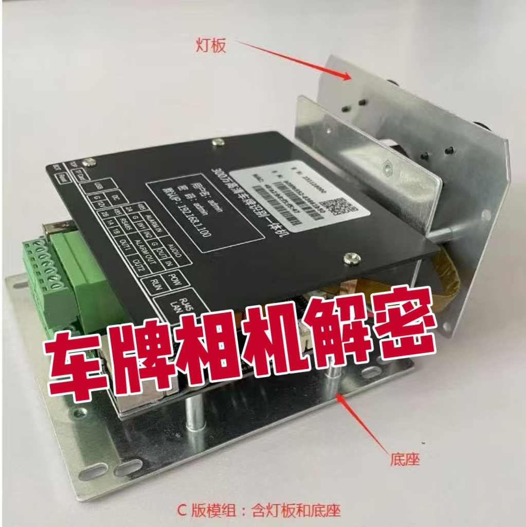 臻识华夏车牌识别摄像头新能源地磅抓拍摄相机停车场收费管理系统