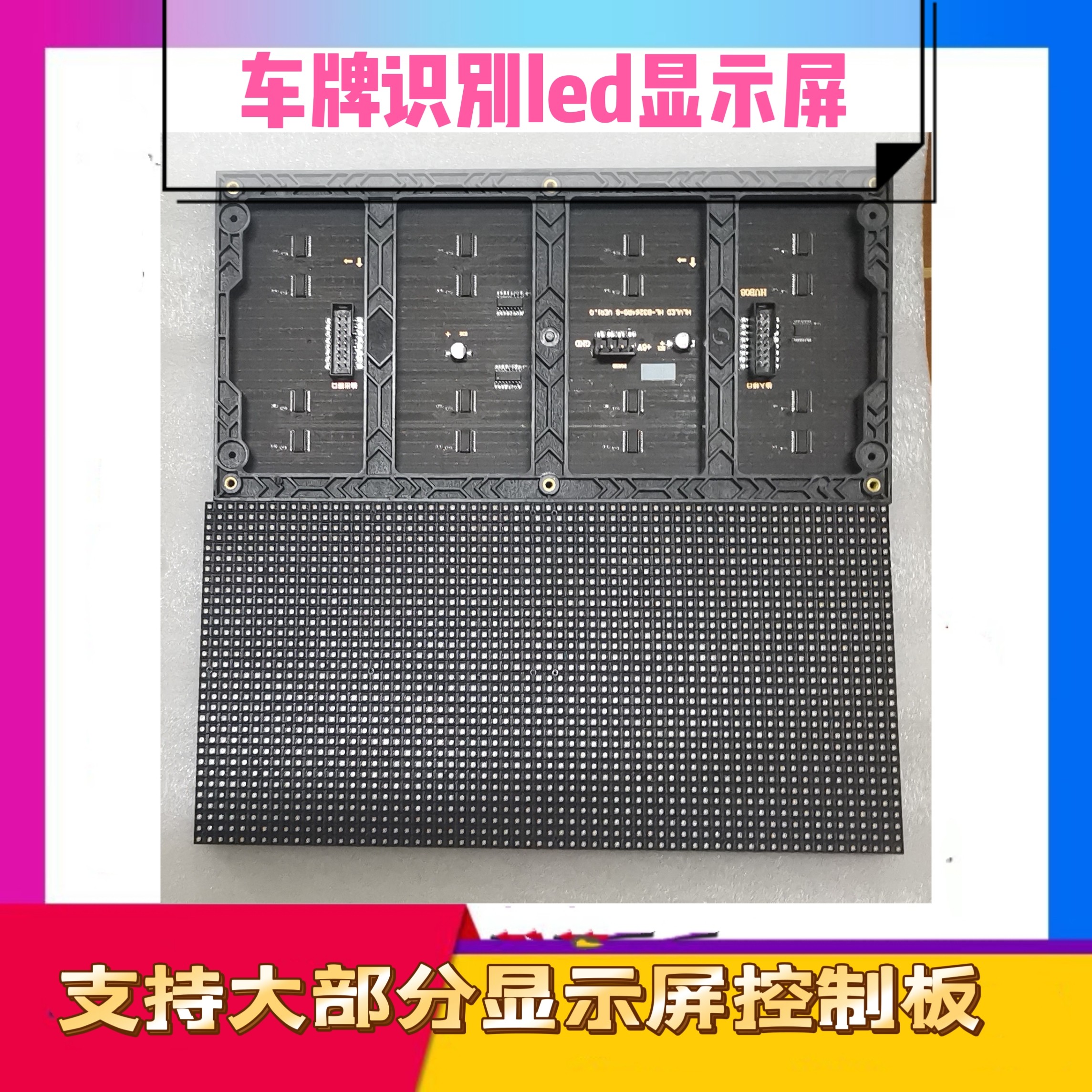 车牌识别一体机显示屏LED模组停车场岗亭道闸收费门禁控制系统5V,电子/电工,停车场控制机/道闸,淘宝优惠券,粉丝福利购,淘宝优惠卷