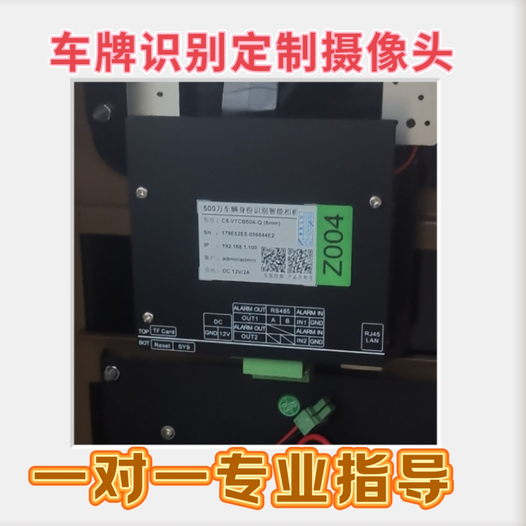 臻识500万车辆识别摄像头机芯R5L车牌识别机系统华夏自动高清相机
