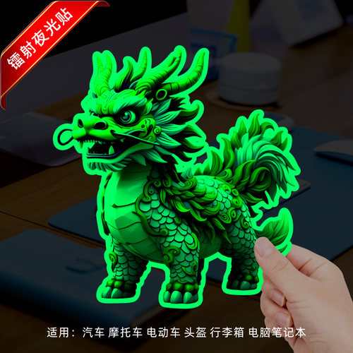 麒麟国潮霸气个性划痕遮盖车漆