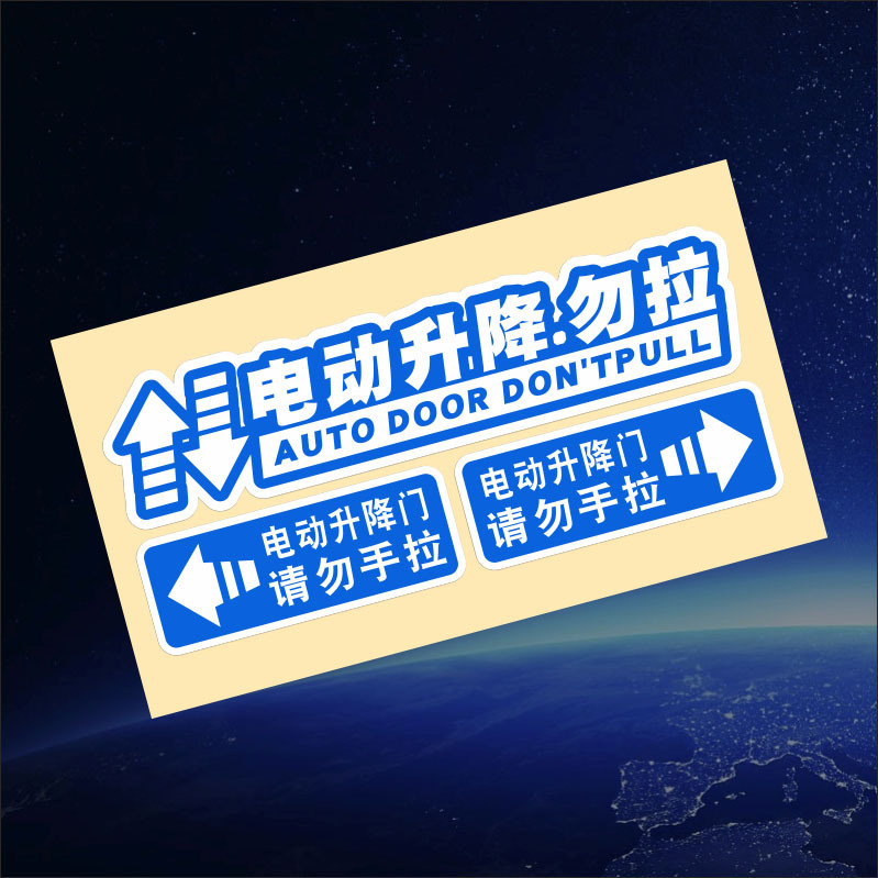 电动车贴尾门防水镭射后备箱