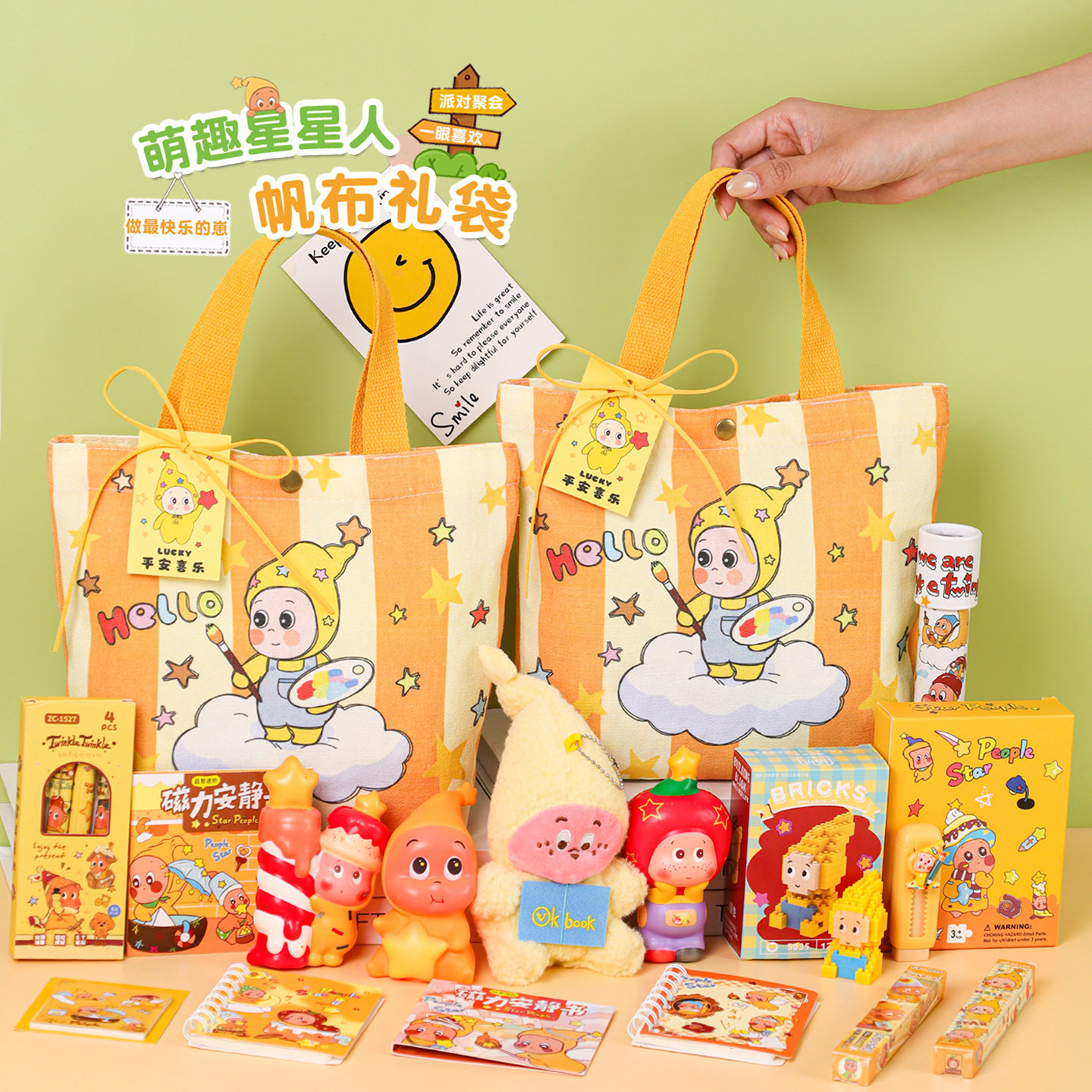 升学儿童幼儿园生日星星人伴手礼