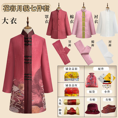 现代高档寿衣寿服大衣女款送老衣