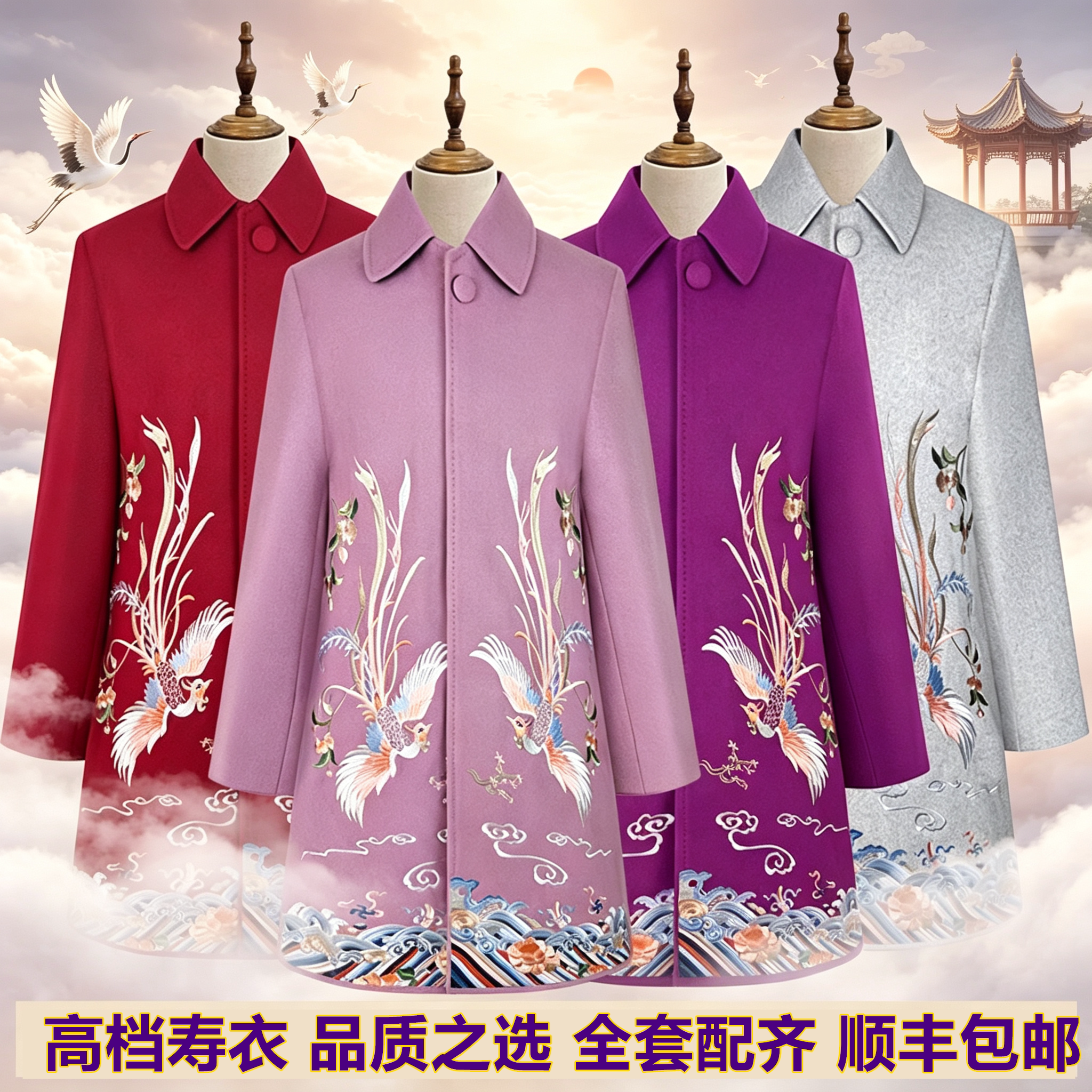 高档中式毛呢寿衣七件套老人祝寿